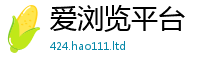 2025新门正版免费资本但2025新奥天天开好彩新奥彩免费版